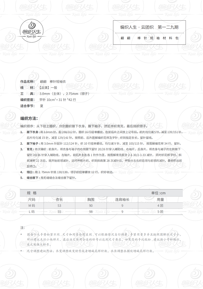 NO.129翩翩宝贝图解logo_01.png