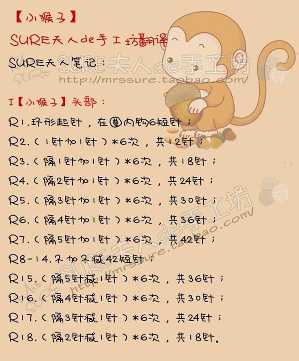 中国结立体小猴子编法图片