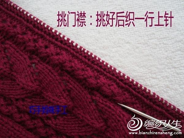 编织毛衣门襟的织法图片