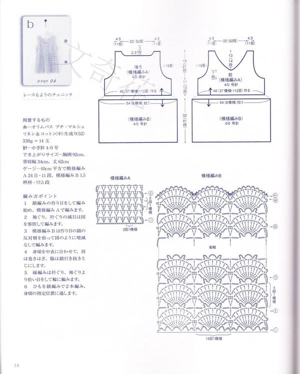 编织教程 简白钩针编织女童背心裙  衣衣尺寸 长68cm