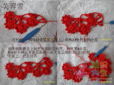 梅花围巾钩法图解图片