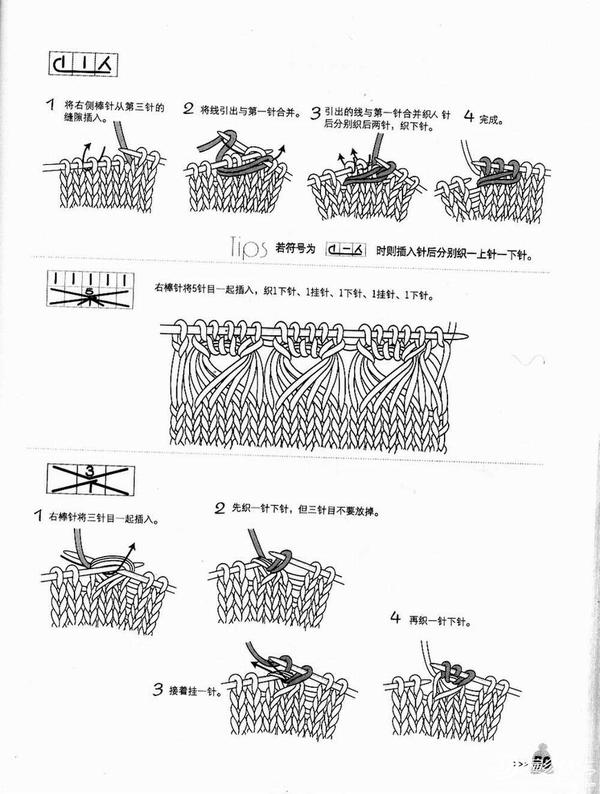 10岁毛衣编织教程图片