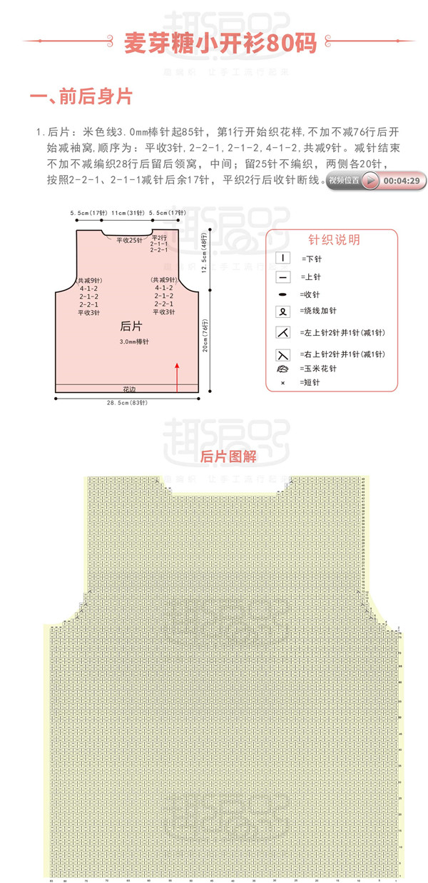 麦芽糖彩色图解-5.jpg