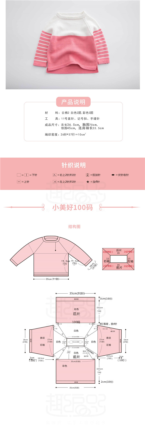 小美好彩色图解-2.jpg