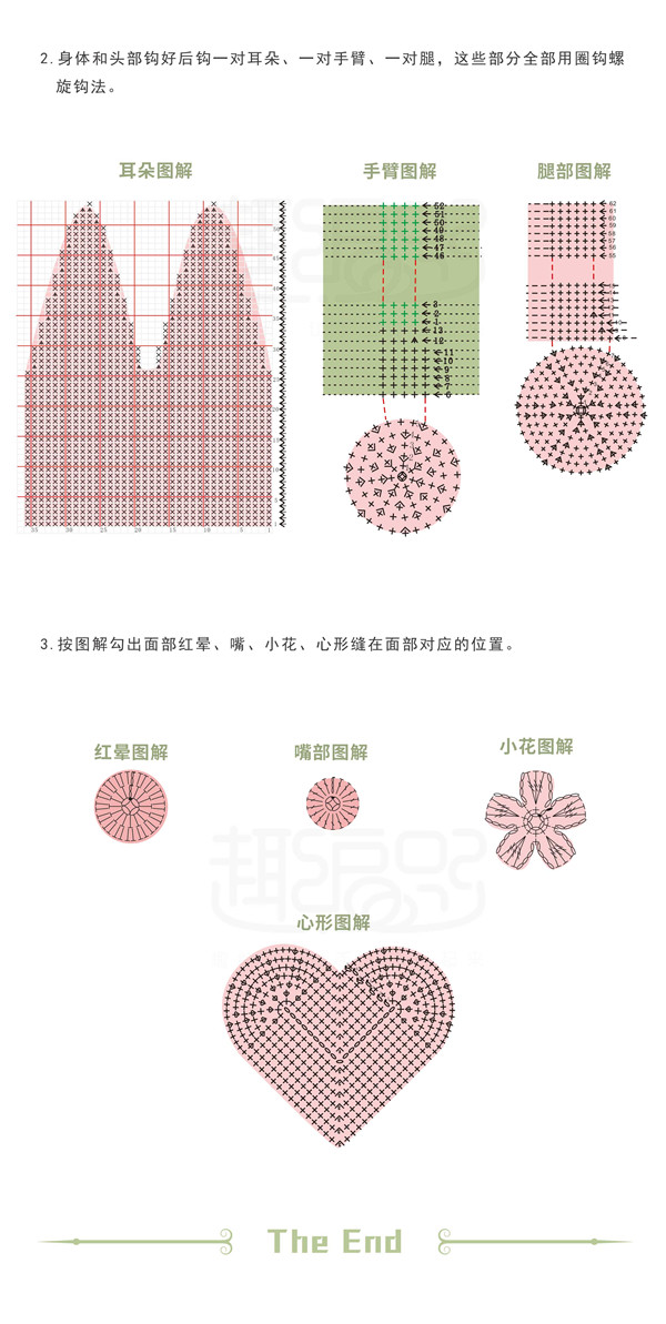 1522385341.5abdc1bdd965f.jpg 84兔子抱枕彩色图解-3.jpg