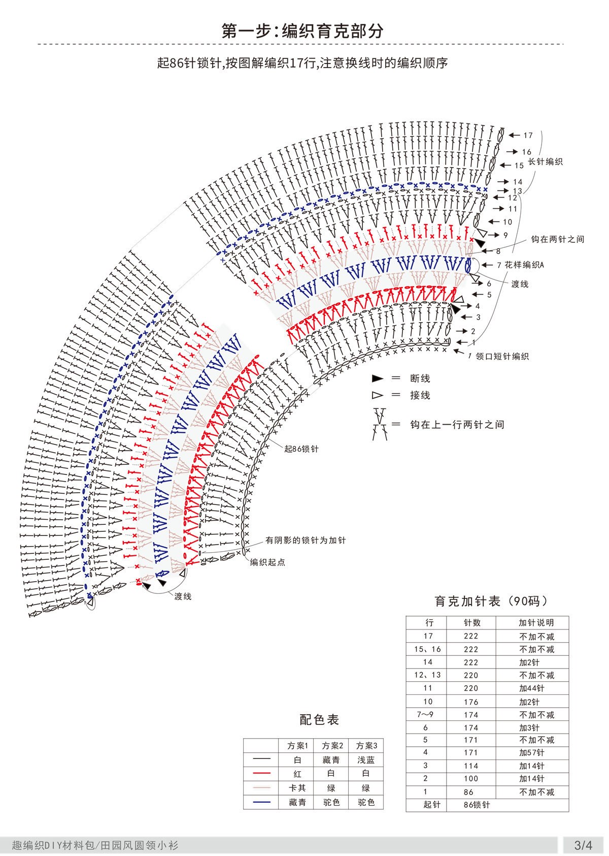 137-1田园风圆领小衫衫90码-3.jpg