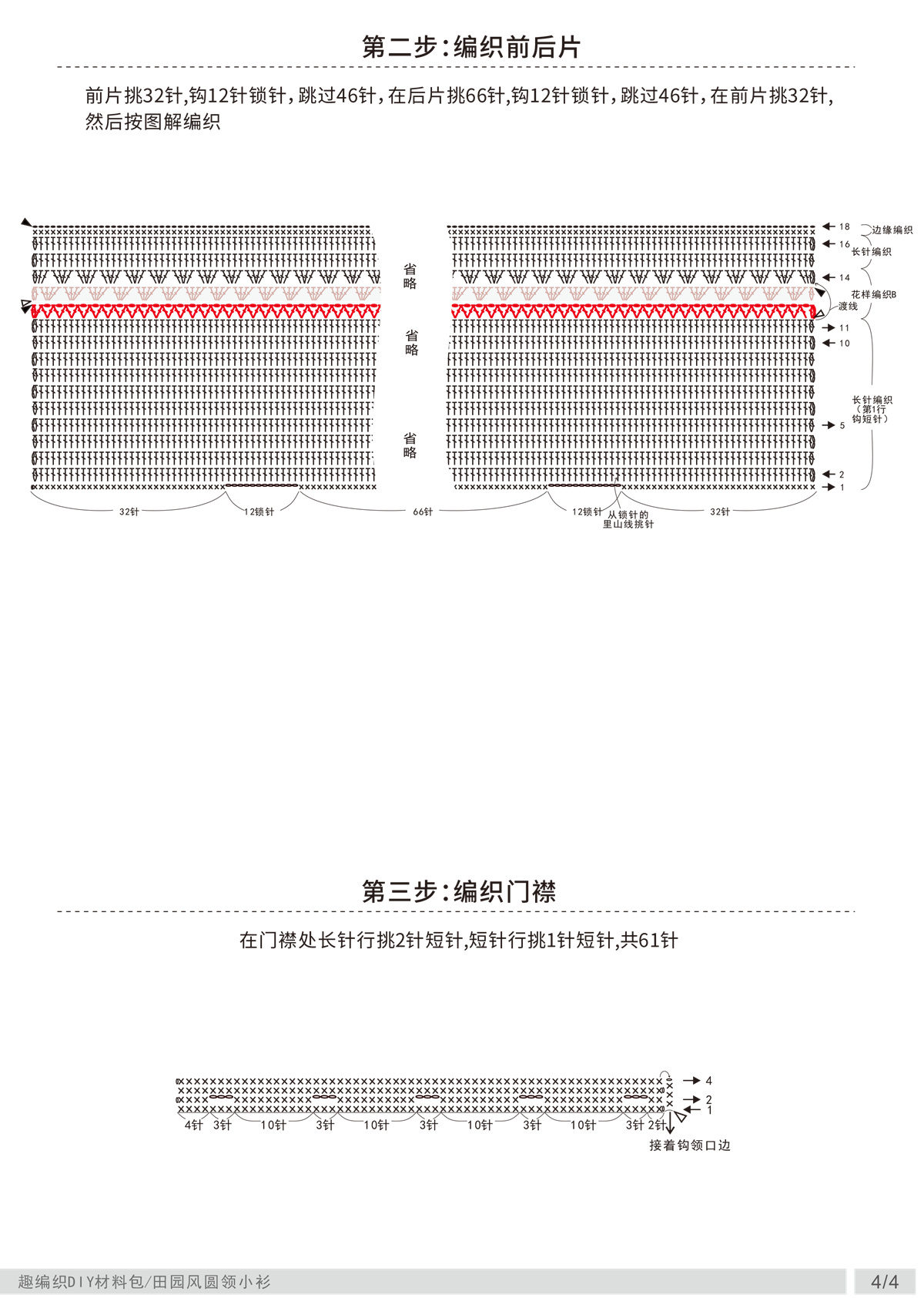 137-1田园风圆领小衫衫90码-4.jpg