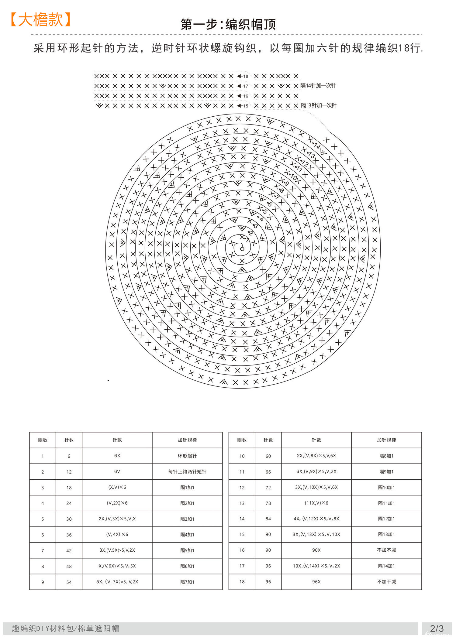 大檐1.jpg