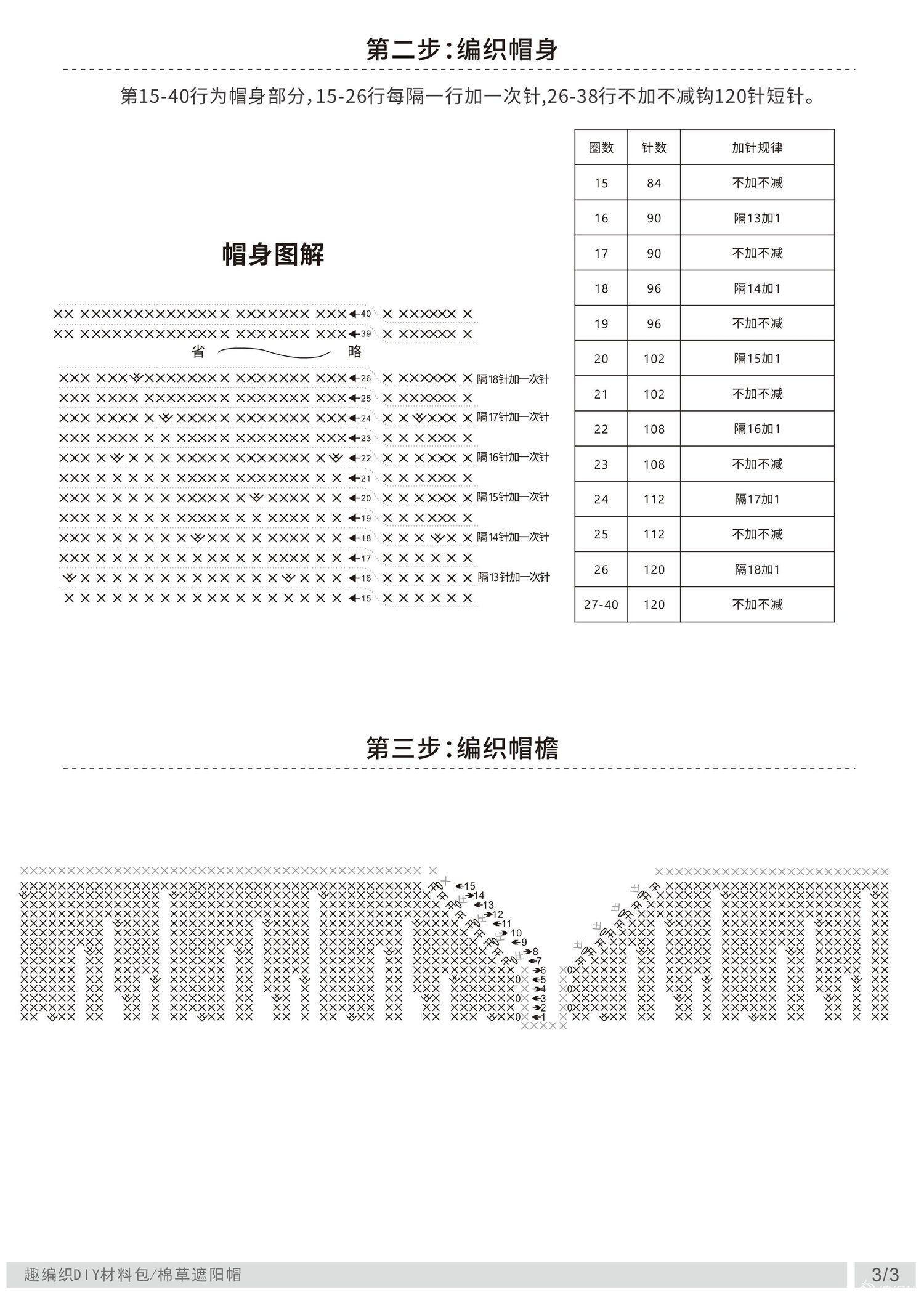 开口2.jpg