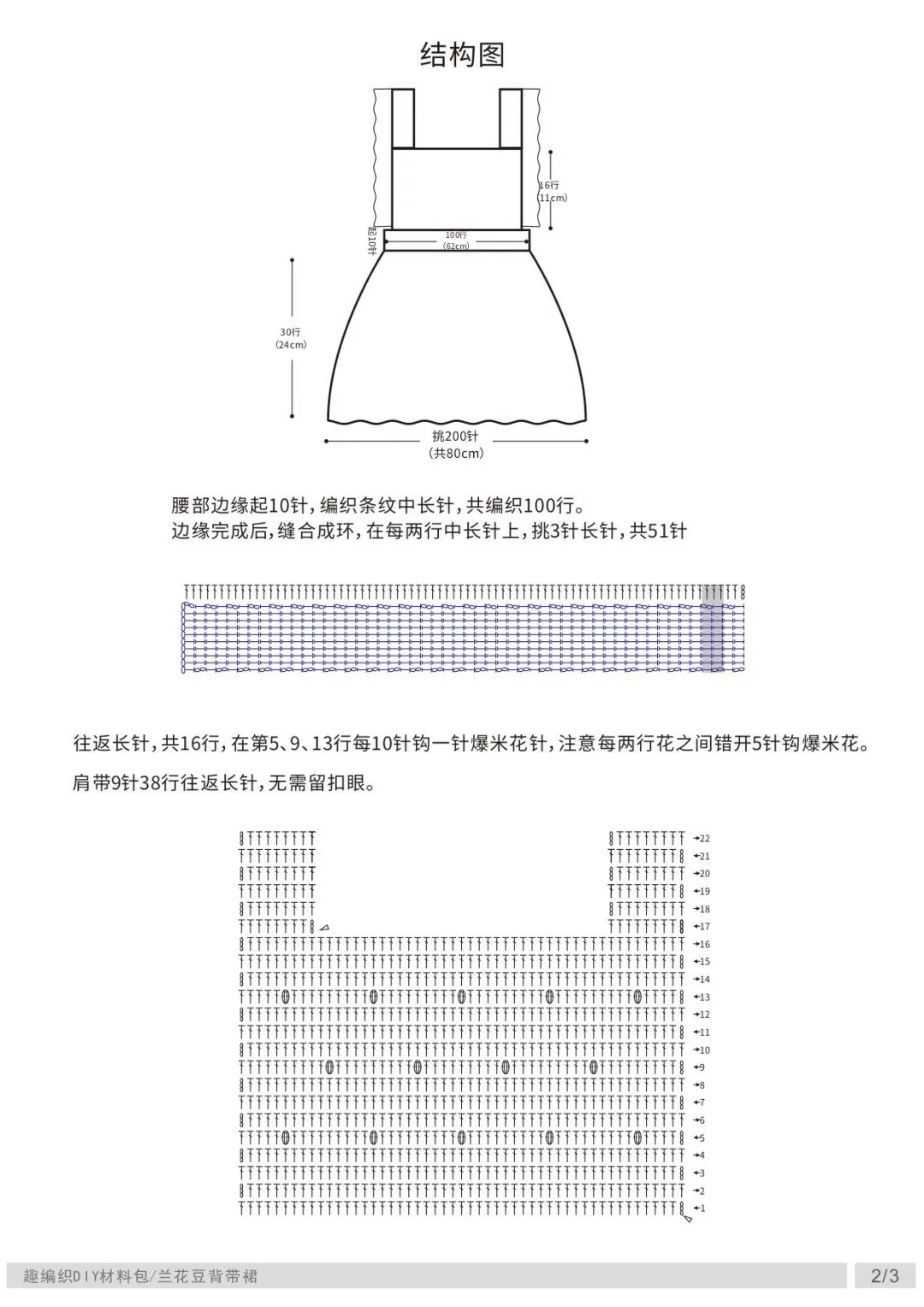 兰花豆90码1