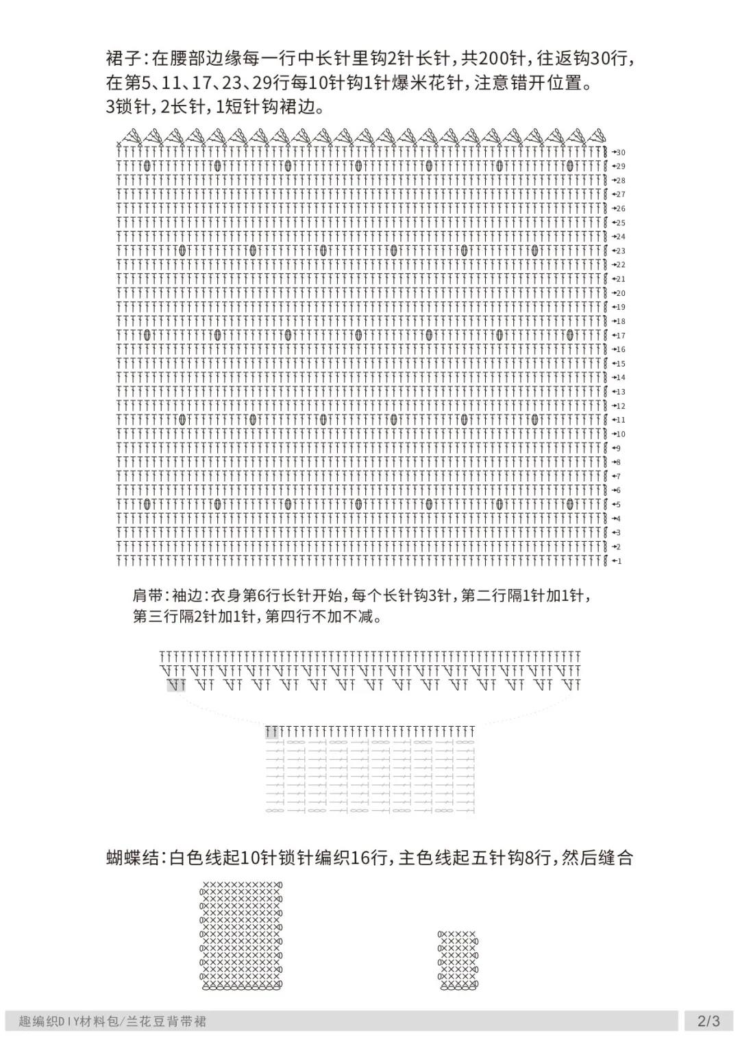 兰花豆90码2