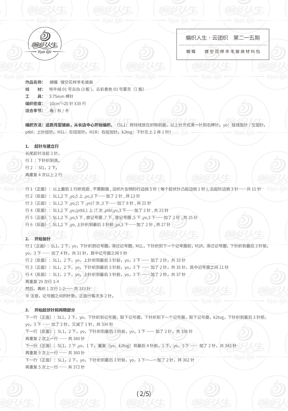 215蝴蝶-2.jpg